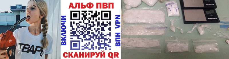 Alpha PVP кристаллы  Купить  Новомосковск 