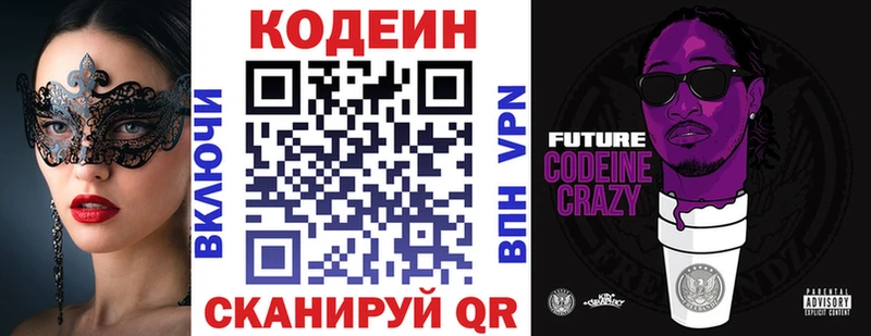 Купить где  Новомосковск  Codein Purple Drank 