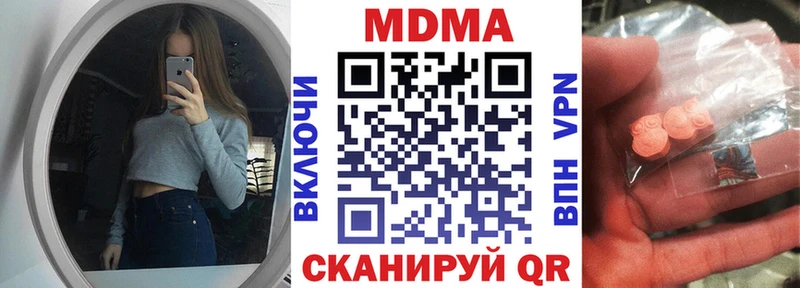 Купить где  Новомосковск  MDMA кристаллы 