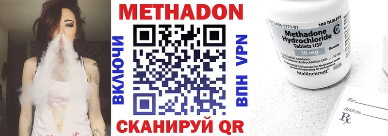 МЕТАДОН methadone Новомосковск