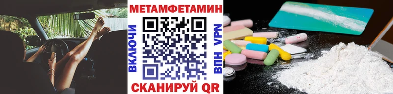 Первитин кристалл  Купить закладки  Новомосковск 